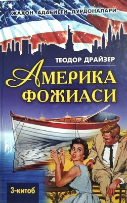 AMERIKA FOJIASI