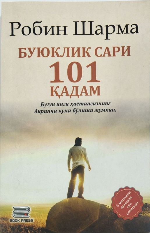 Robin Sharma BUYUKLIK SARI 101 QADAM