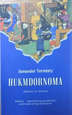 HUKMDORNOMA