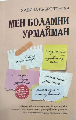 MEN BOLAMNI URMAYMAN