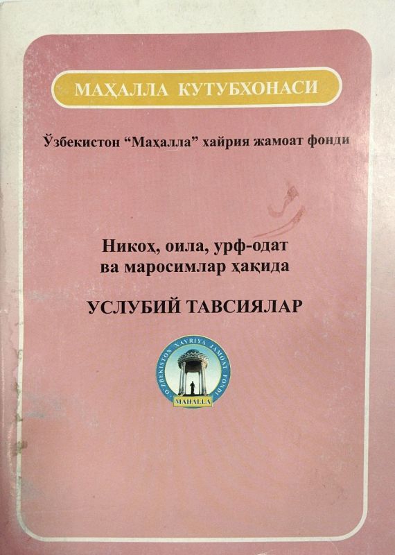 Nikoh, oila, urf-odat va marosimlar haqida USLUBIY TAVSIYALAR