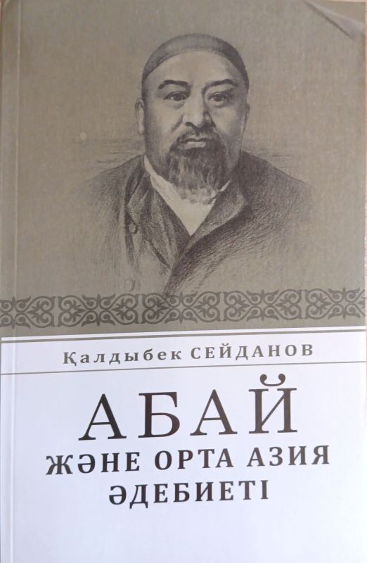 ABAY JANE ORTA AZIYA ADABIYETI