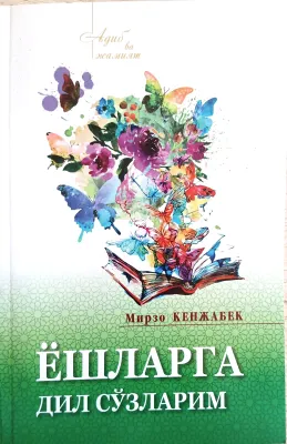 YOSHLARGA DIL SOʻZLARIM
