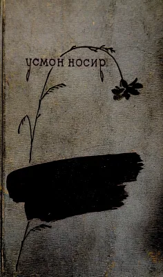 IZBRANNYE PROIZVEDENIYA