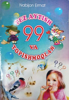 TEZ AYTISH 99 VA TOPISHMOQLAR