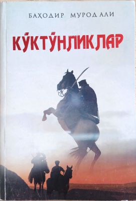 Koʻktoʻnliklar