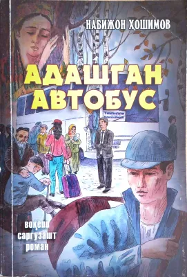 ADASHGAN AVTOBUS