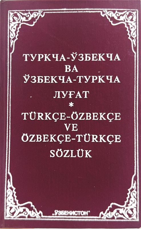 Turkcha-Oʻzbekcha va Oʻzbekcha-Turkcha Lugʻat