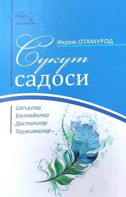 SUKUT SADOSI