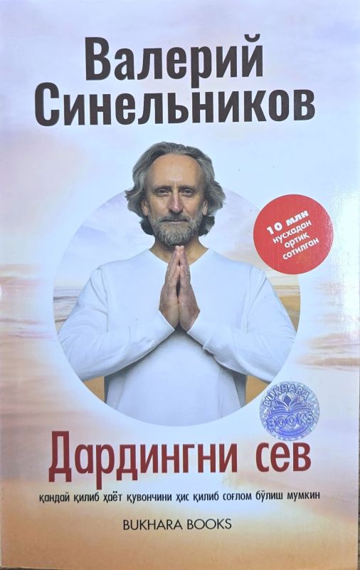 Dardingni sev