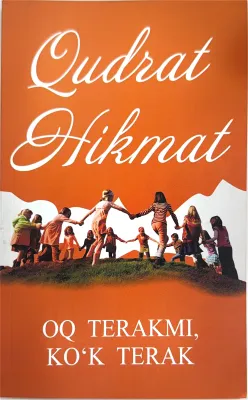 Oq terakmi, koʻk terak