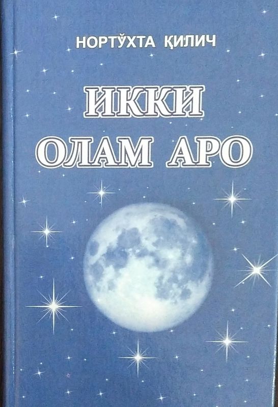 IKKI OLAM ARO