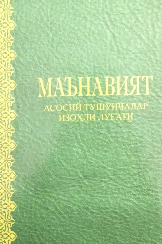 Maʼnaviyat