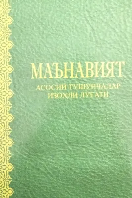 Maʼnaviyat