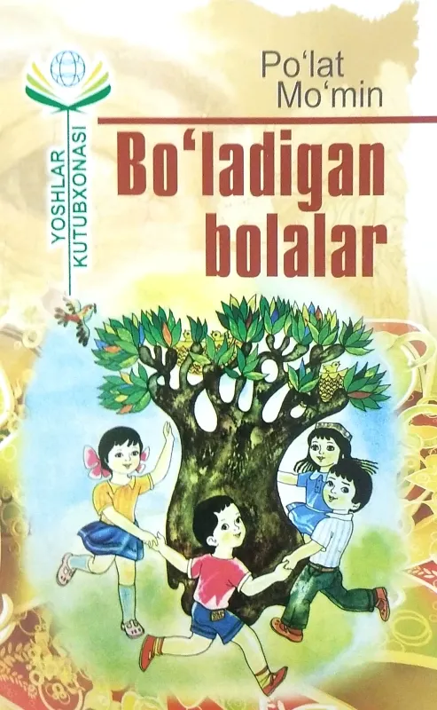 Bo'ladigan bolalar