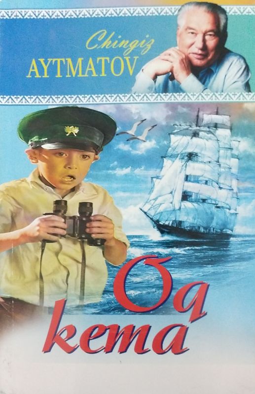 OQ KEMA