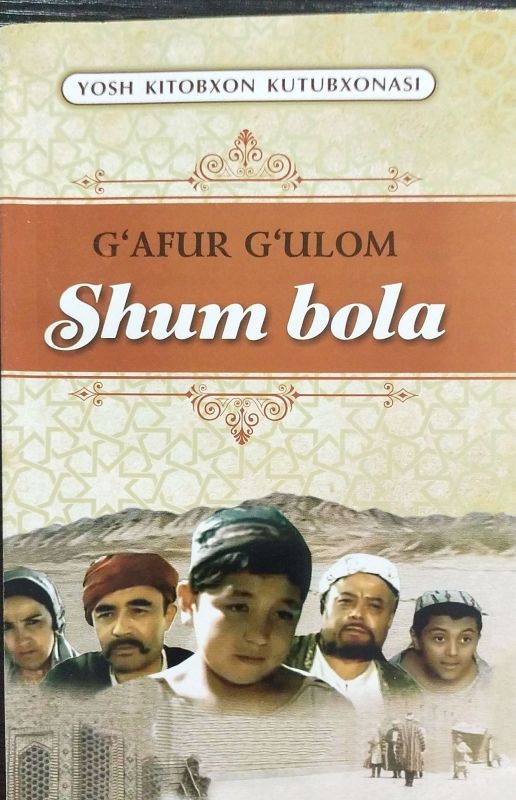 SHUM BOLA