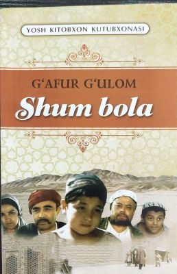 SHUM BOLA