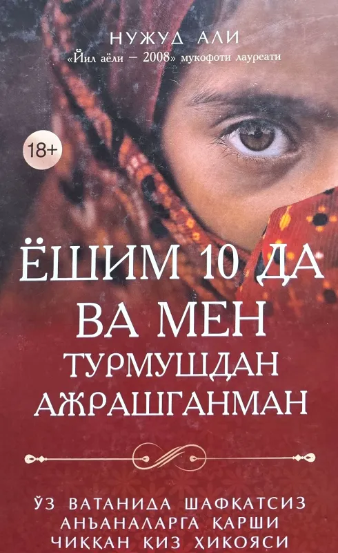 Yoshim 10 da va men turmushdan ajrashganman
