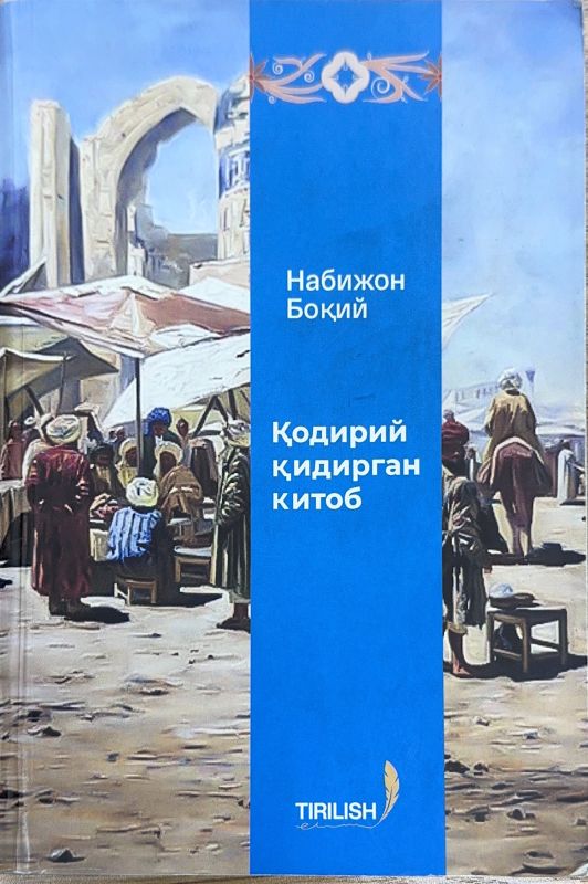 QODIRIY QIDIRGAN KITOB