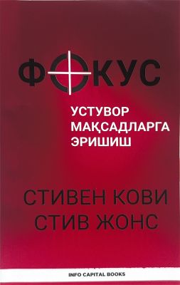 FOKUS