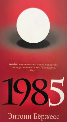1985