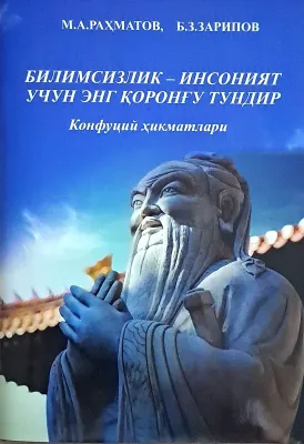 BILIMSIZLIK – INSONIYAT UCHUN ENG QORONGʻU TUNDIR
