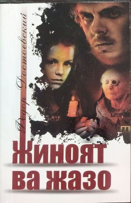 JINOYAT VA JAZO