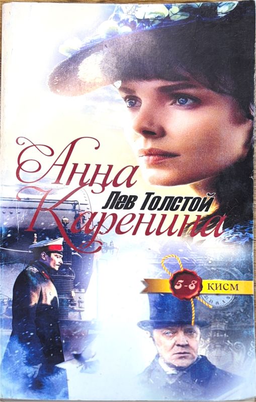 ANNA KARENINA