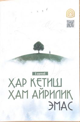HAR KETISH HAM AYRILIQ EMAS