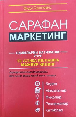 SARAFAN MARKETING