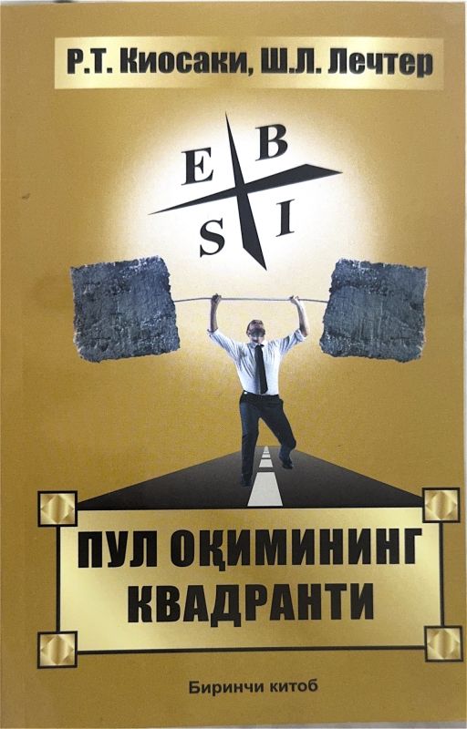 PUL OQIMINING KVADRANTI