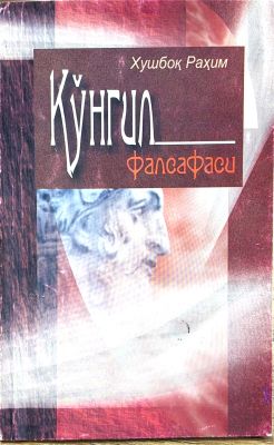 KO'NGIL FALSAFASI
