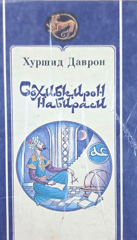 Sohibqiron Nabirasi