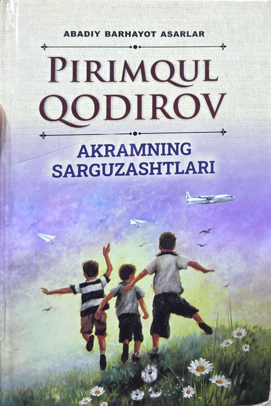 AKRAMNING SARGUZASHTLARI