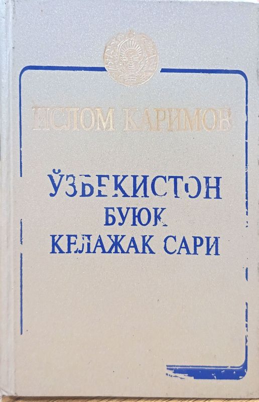 OʻZBEKISTON BUYUK KELAJAK SARI