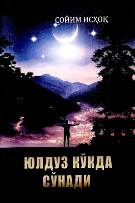 YULDUZ KOʻKDA SOʻNADI