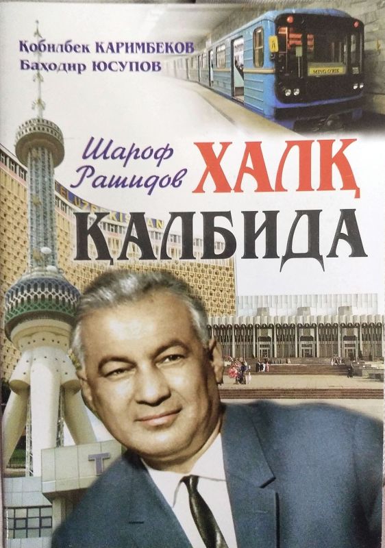 SHAROF RASHIDOV XALQ QALBIDA