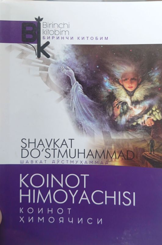 KOINOT HIMOYACHISI