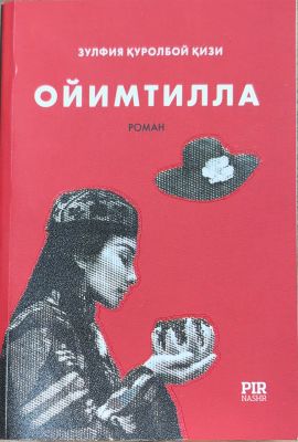 Oyimtilla