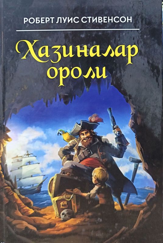Xazinalar oroli
