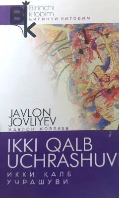 IKKI QALB UCHRASHUVI