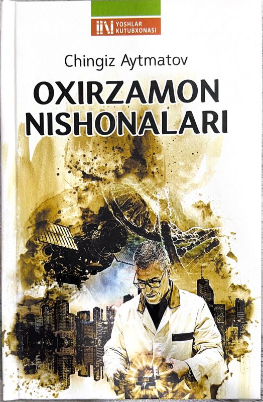OXIRZAMON NISHONALARI