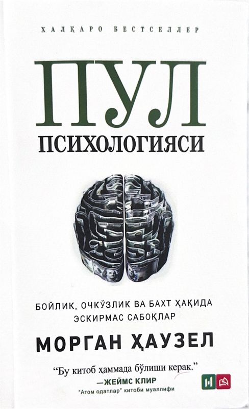 PUL PSIXOLOGIYASI