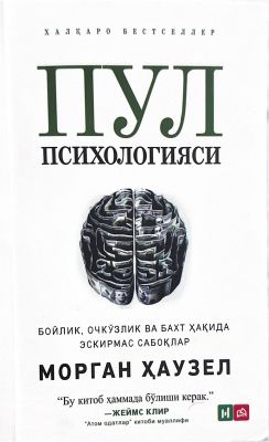 PUL PSIXOLOGIYASI