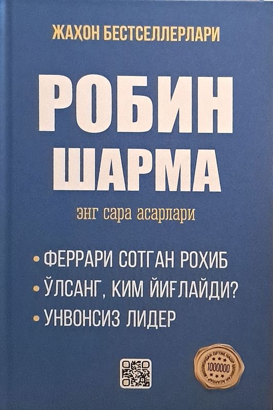 ENG SARA ASARLARI