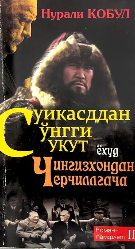 SUIQASDDAN SO'NGGI SUKUT YOXUD CHINGIZXONDAN CHERCHILLAGACHA