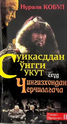 SUIQASDDAN SO'NGGI SUKUT YOXUD CHINGIZXONDAN CHERCHILLAGACHA