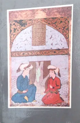 СМЯТЕНИЕ ПРАВЕДНЫХ