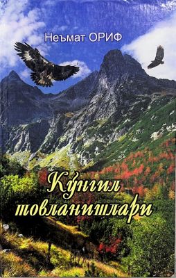 KO‘NGIL TOVLANISHLARI
